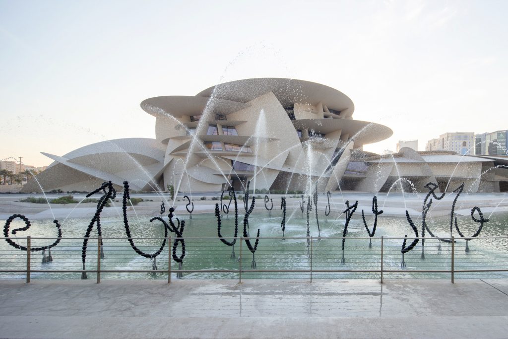 موزه ملی قطر از جاهای دیدنی قطر