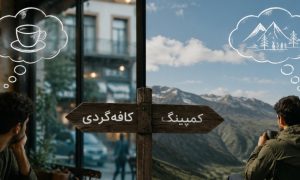 چطور بهجای یک روز کافهگردی، اطراف تهران کمپ کنیم؟ معرفی مناطق مناسب